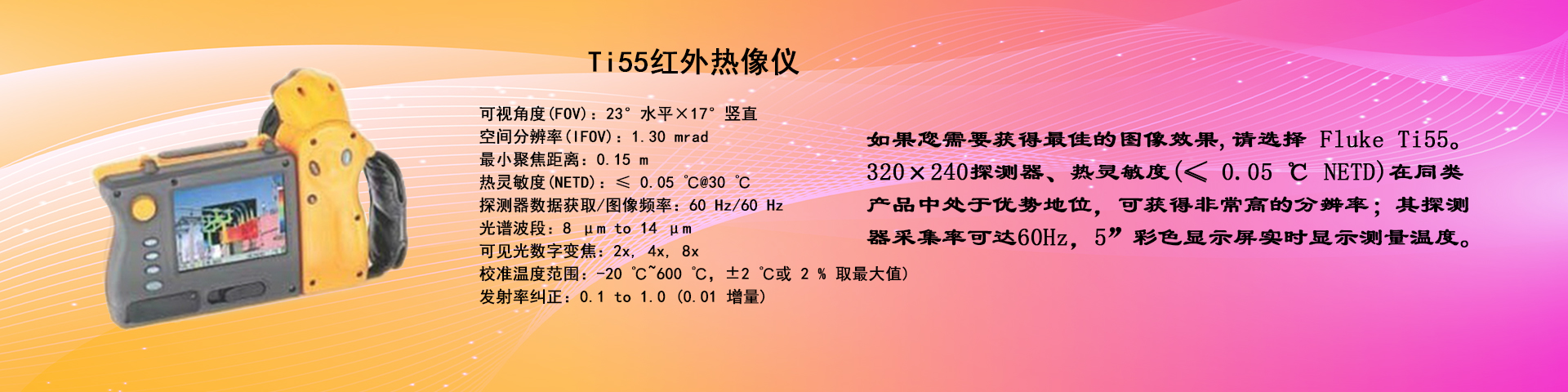 Fluke�������ˣ�Ti55���t�����x