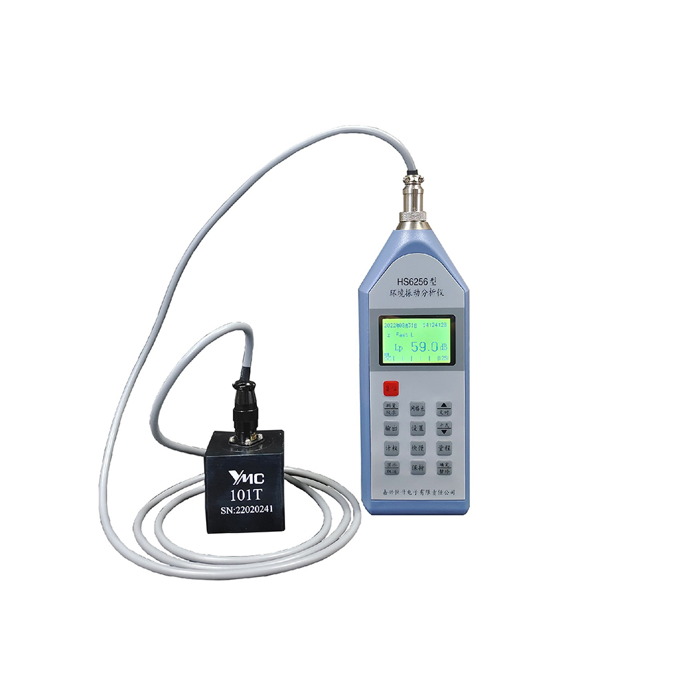 環(huán)境振動分析儀HS6256